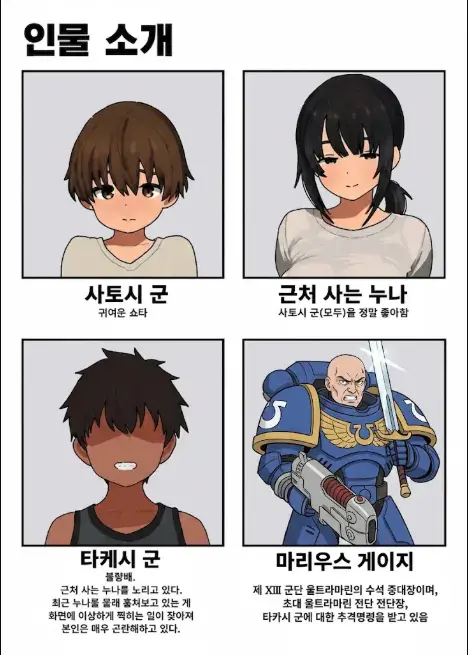 사랑하는 여자도 조국 앞에 있을 수는 없는 것이야 (16)