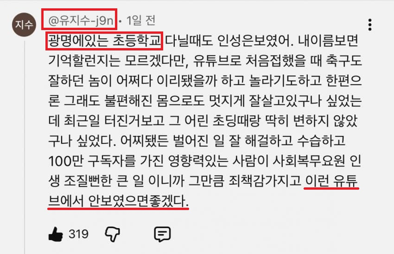 현시간 박위 폭로썰 모음 (6)