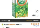 베지밀 비 달콤한 두유, 190ml, 16개