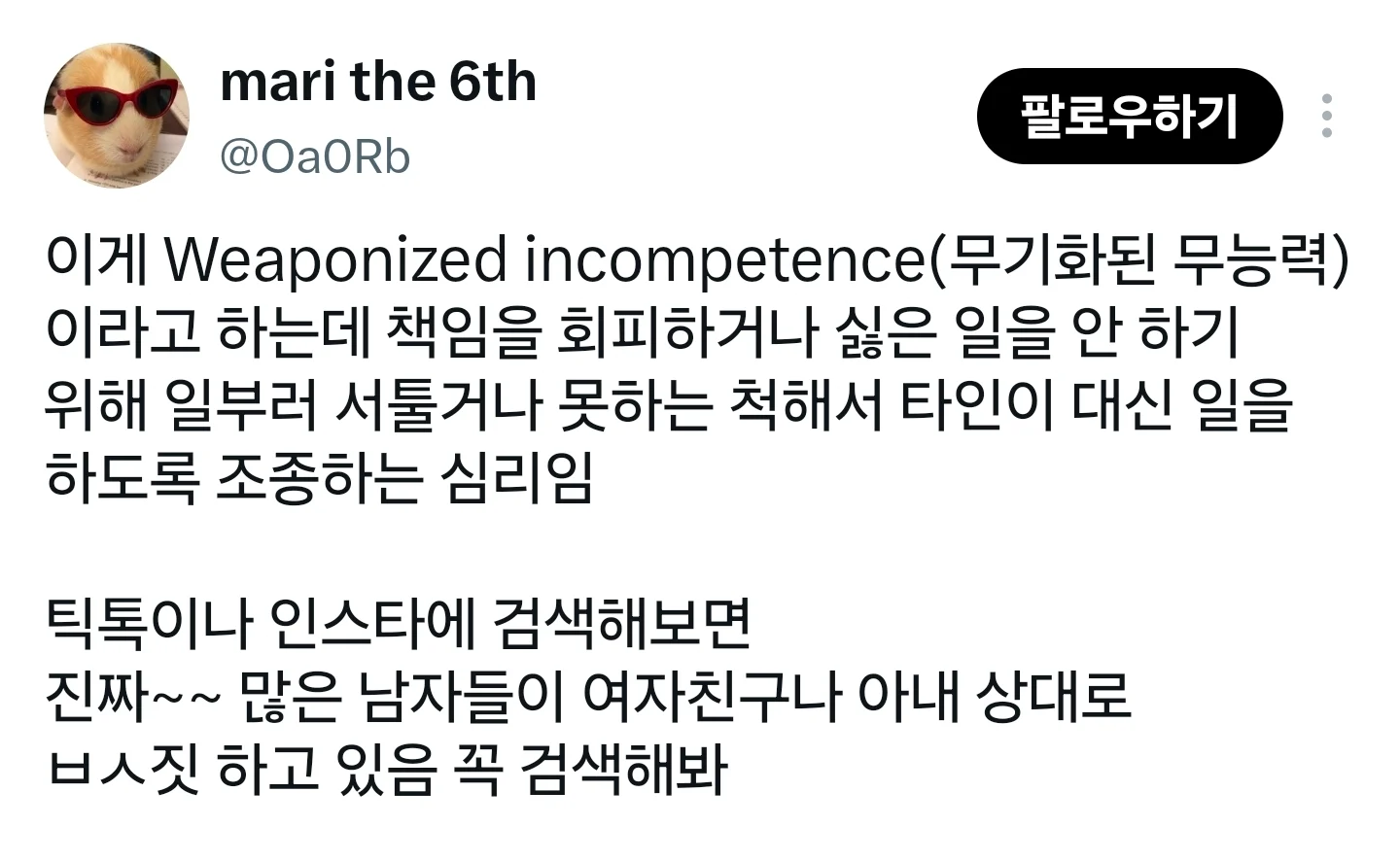요즘 남자들이 자주 꺼내는 무기
