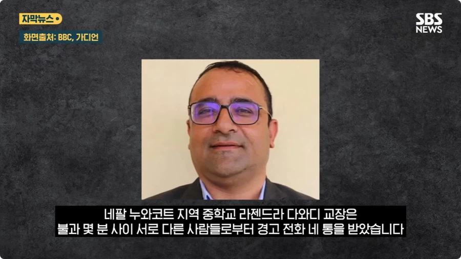 학생 900명 살린 네팔 교장 (3)