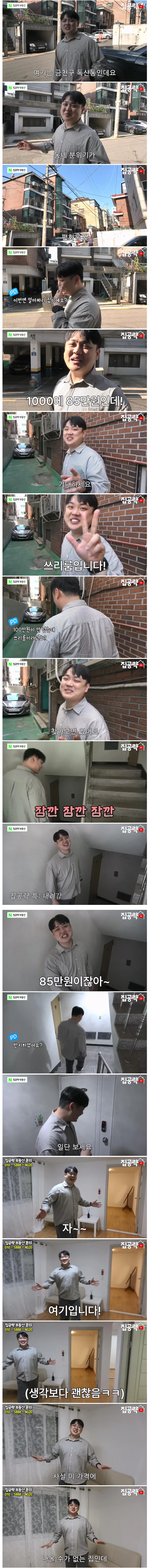 금천구 1000/85 쓰리룸
