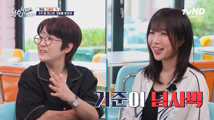 유재석,이선민 한태 정곡찔린 쯔양 ㅋㅋㅋㅋㅋㅋㅋㅋ (16)