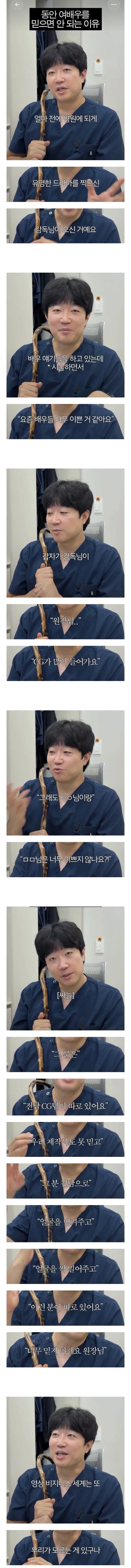 연예인들 동안보고 정병받을 필요가 없는 이유
