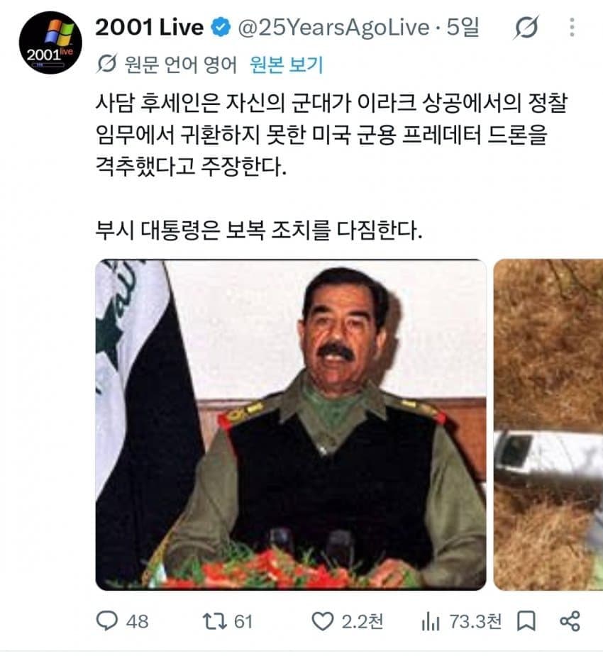 싱글벙글 미국에서 인기몰이 중인 트위터 계정.. (3)