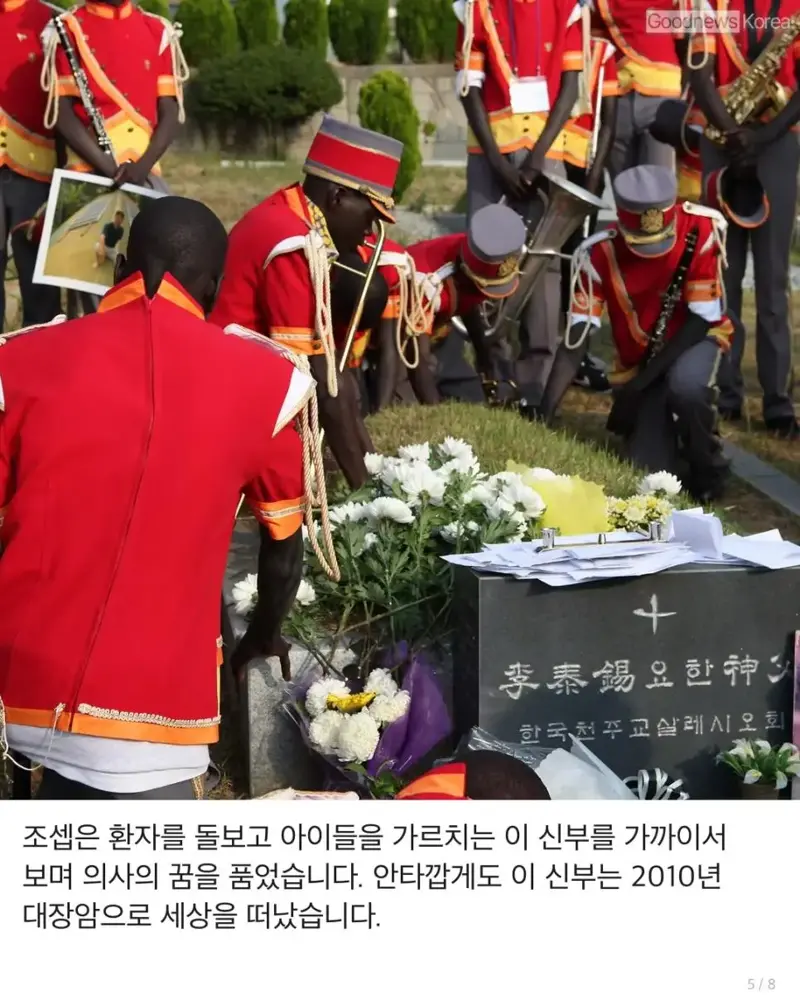‘울지마 톤즈’ 이태석 신부가 품은 소년... 25년 뒤 남수단 최초 신경과 전문의 됐다 (5)