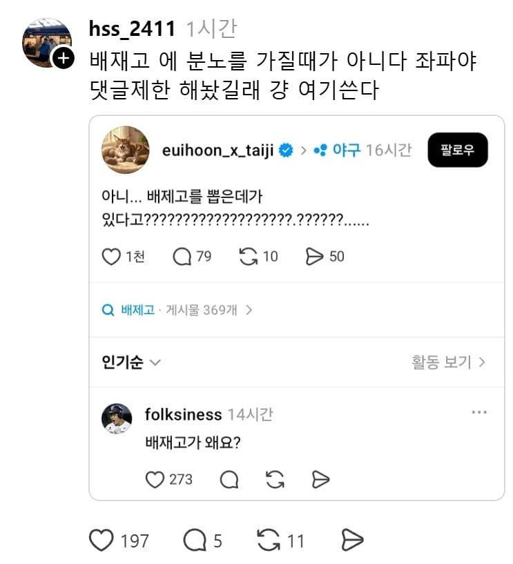 스카우터 이 코멘트 멋있네 (15)