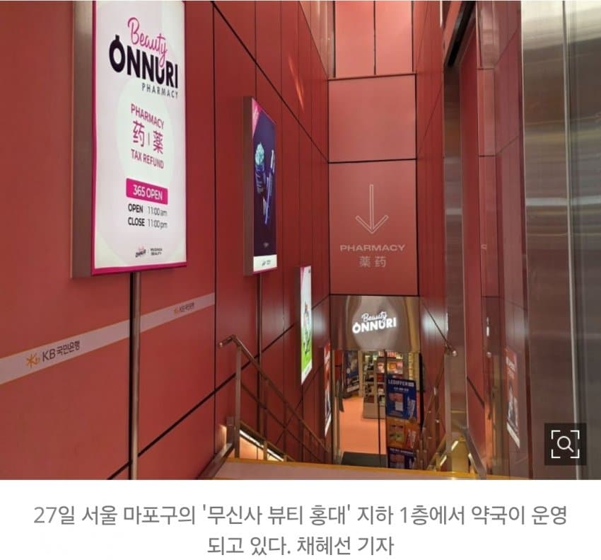 “약국 배민화 절대 안돼”…약사 1만명 광화문 뛰쳐나왔다 (2)