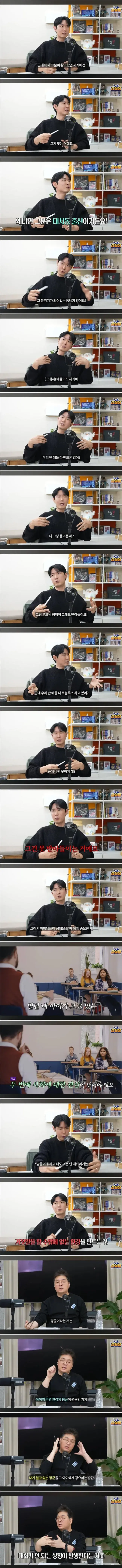 자식 키울때 학군에 목 메는 이유 (2)