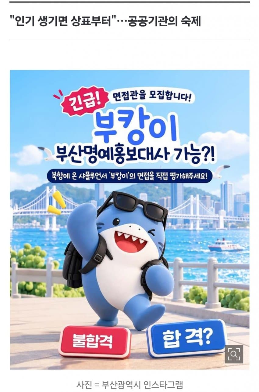 '부캉이' 상표 먼저 '찜'한 개인…'펭수·덮죽' 때와 다르다? (15)