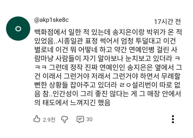 현시간 박위 폭로썰 모음 (12)