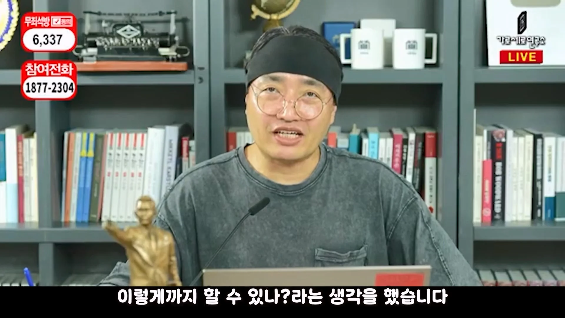 가세연 사무실 장비등에 빨간 딱지 붙인 장사의신과 김소연 ㄷㄷ (36)