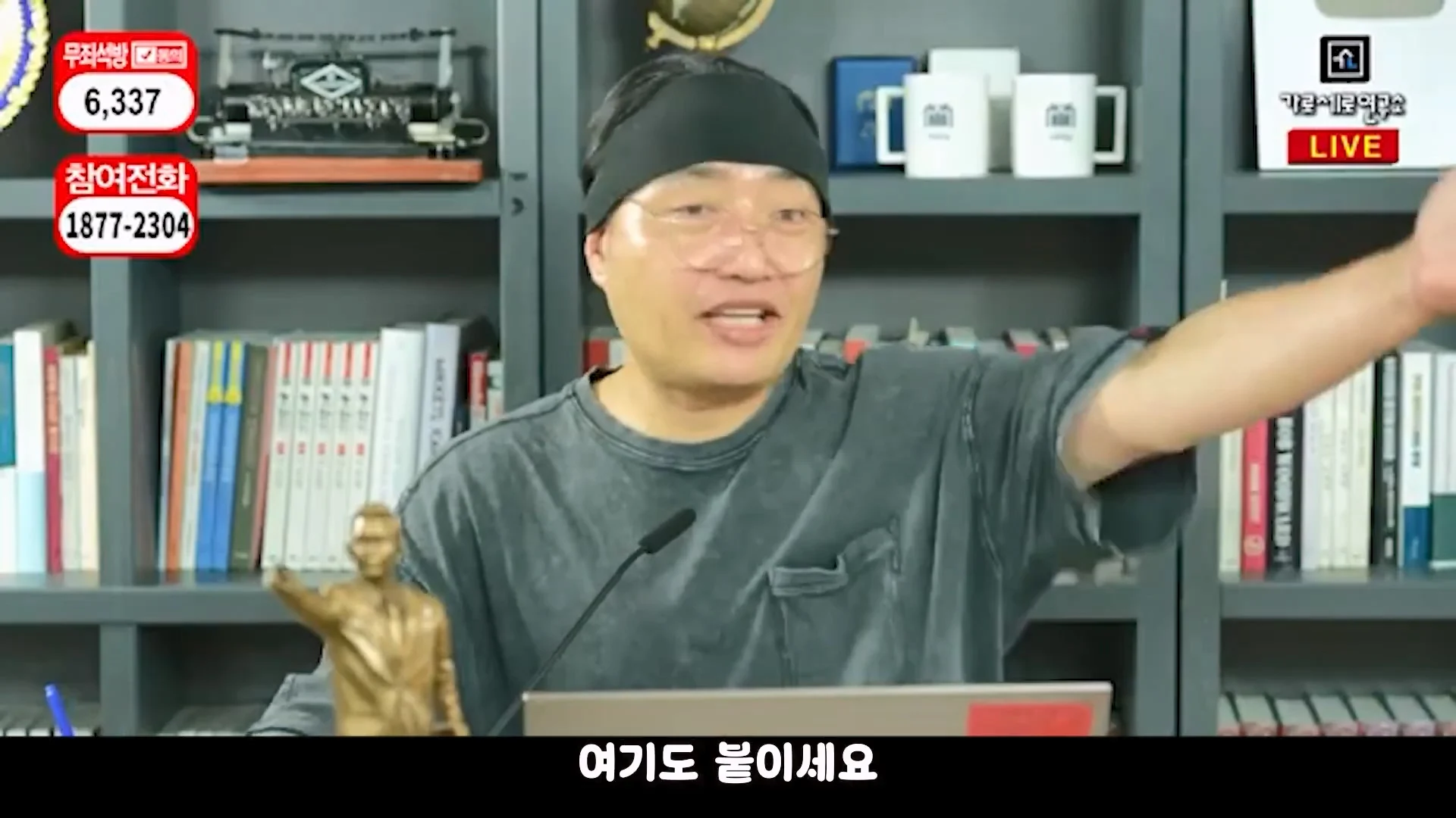 가세연 사무실 장비등에 빨간 딱지 붙인 장사의신과 김소연 ㄷㄷ (31)