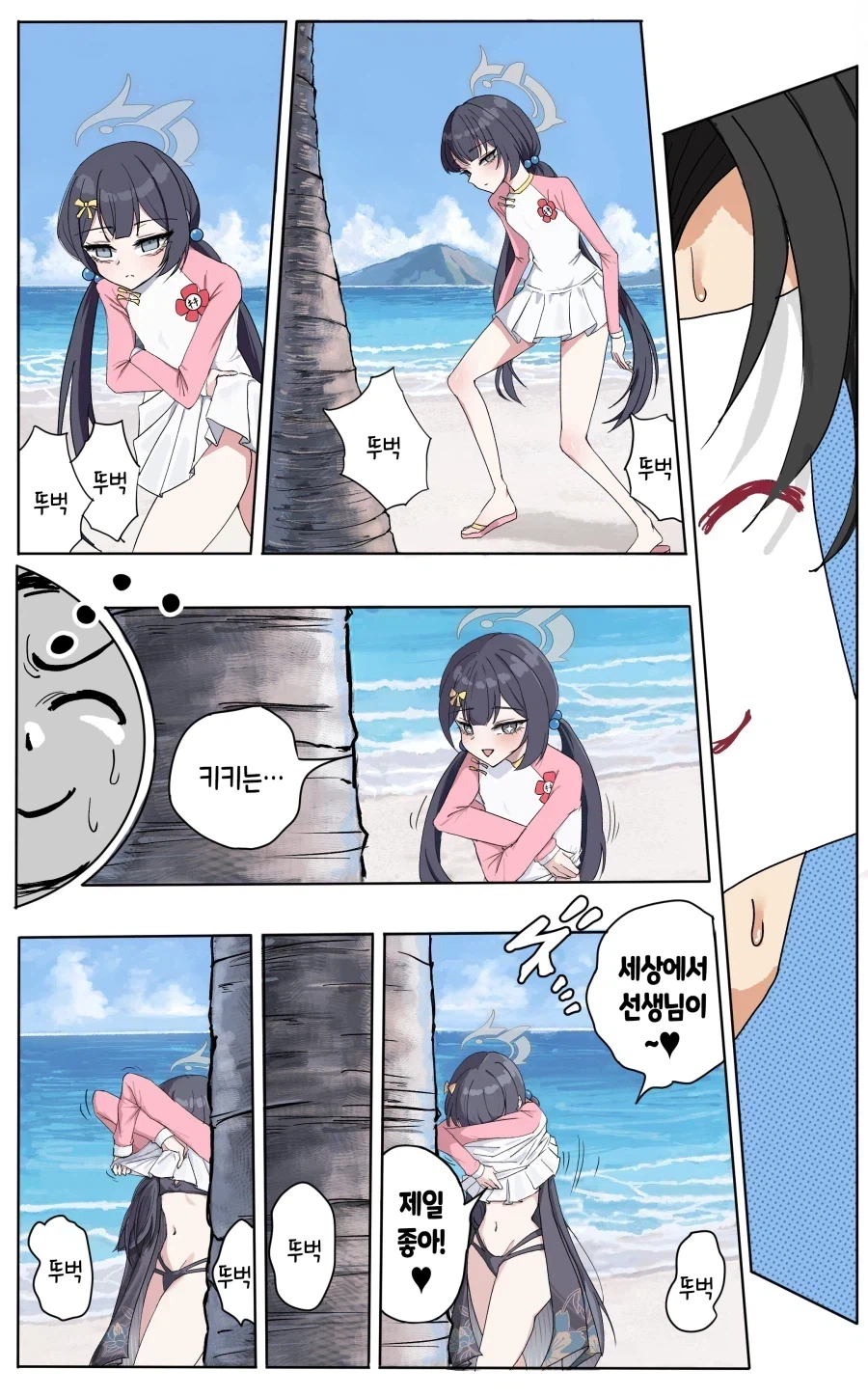 블루아카) 이건『시련』이다