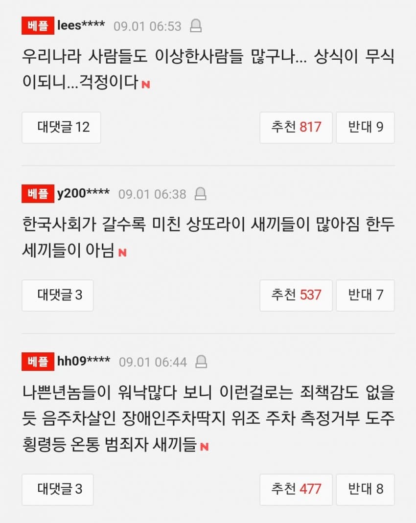 카페에서 주문 안하고 비빔냉면 가져와 면치기한 손님들 (4)