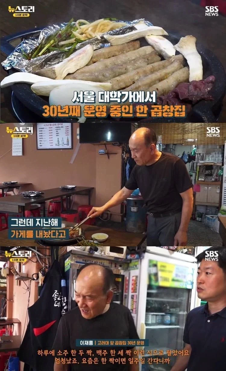 최근 망해간다고 하는 대학가 술집