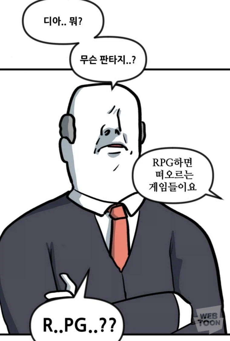 의외로 게임회사 직원들이 현타올 것 같은 상황. (6)