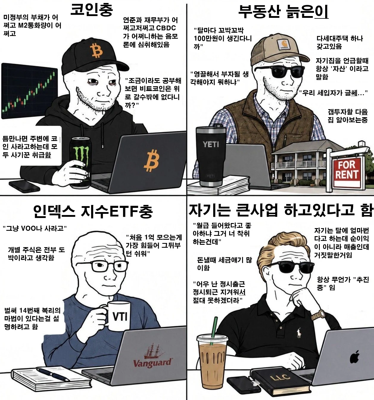 돈얘기할때 가장짜증나는 부류는 누구?