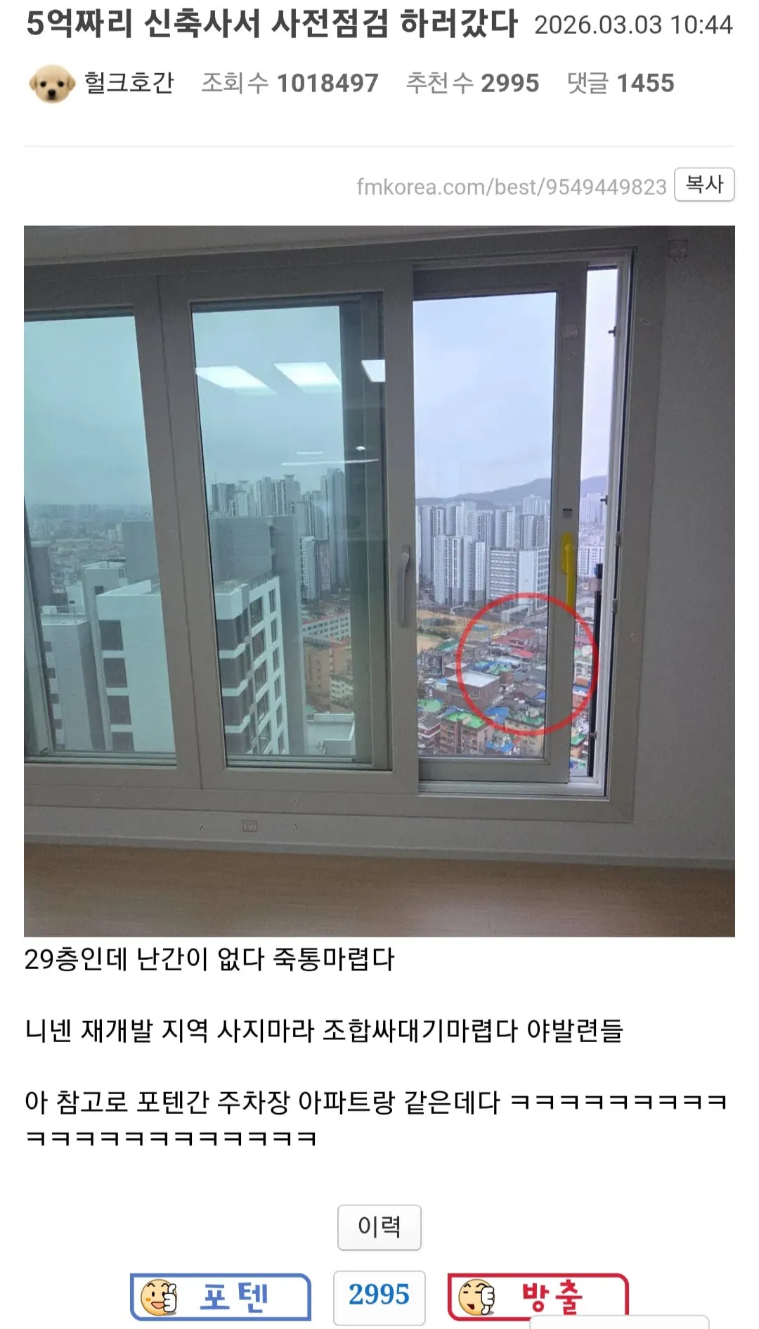 이 작가는 아파트를 가본적이 없을것이다
