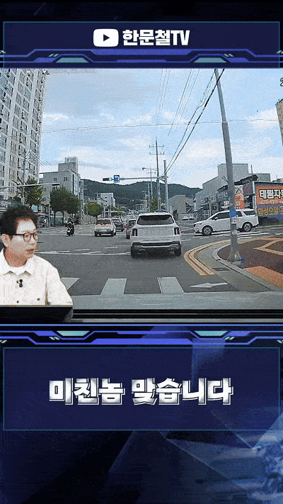 인도주행하는 미친놈
