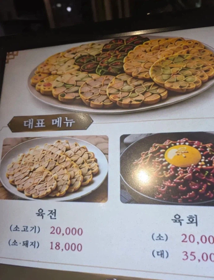 AI 육전 사진 비교