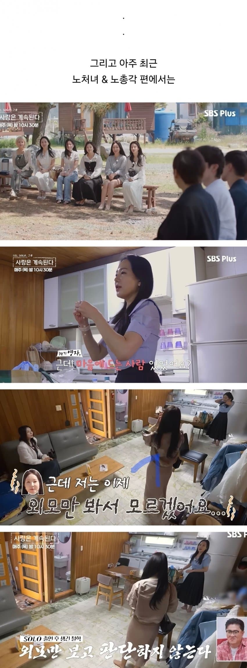 전 남친들과 비교하는 노처녀들의 연애방식 (7)