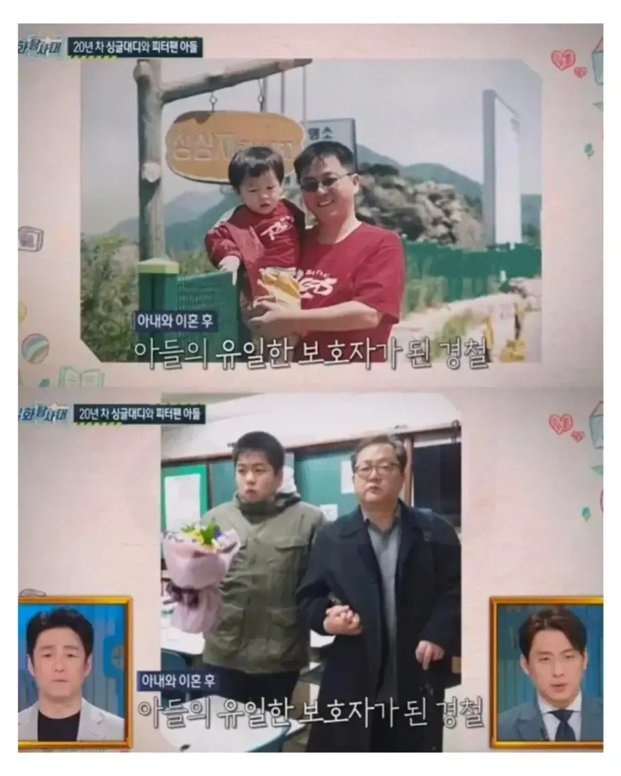 싱글대디 전경철 님 결국