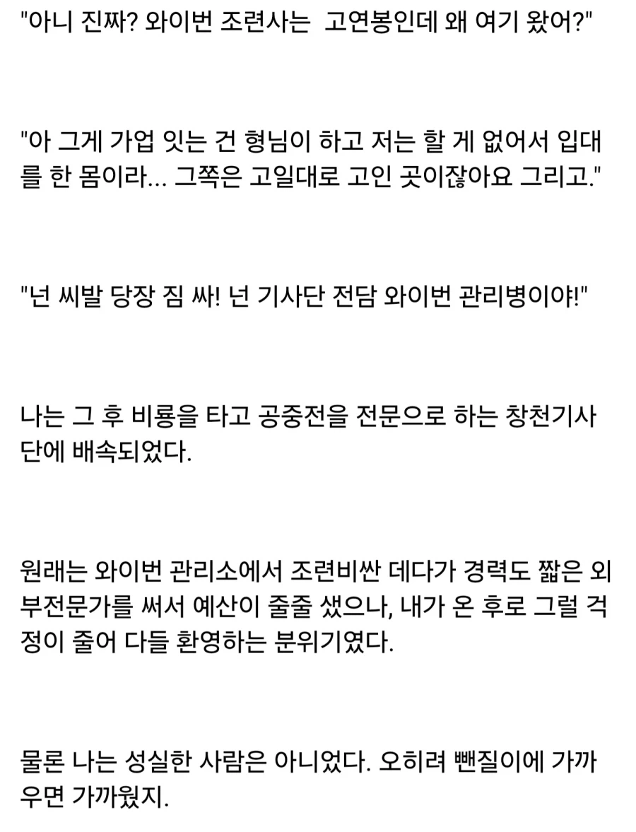 "귀족 영애 여기사님이 직접 평민을 기합 주시다니!!" (2)