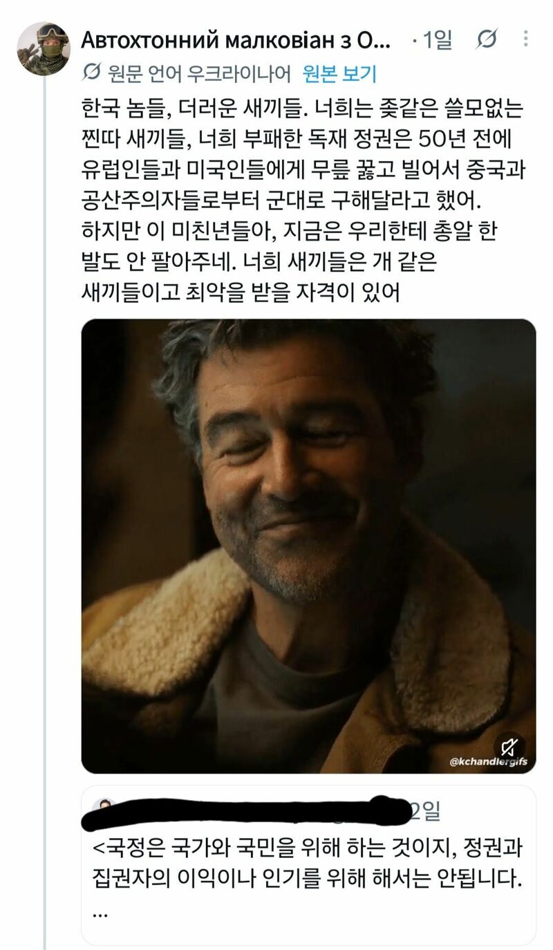 한국에 뭐 맡겨둔듯이 구는 우크라이나 트윗