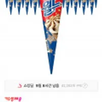 롯데웰푸드 월드콘 바닐라 160ml, 24개