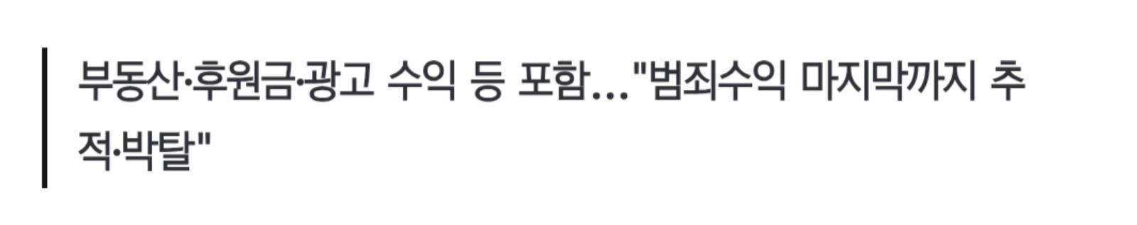 검찰,  김세의 1억7천만원 상당 자산 동결 (2)