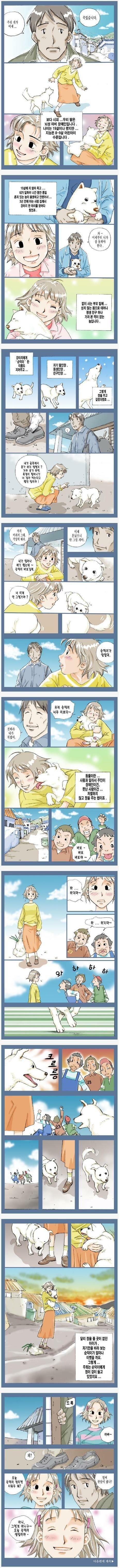 순덕이를 기리며 (2)