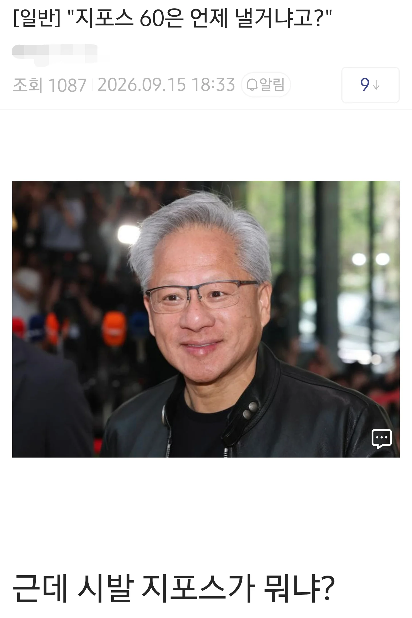 요즘 개인 컴퓨터 시장 근황 (3)