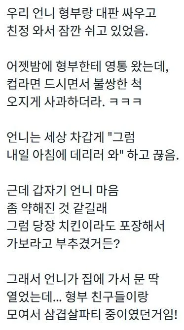 친정간 와이프.txt