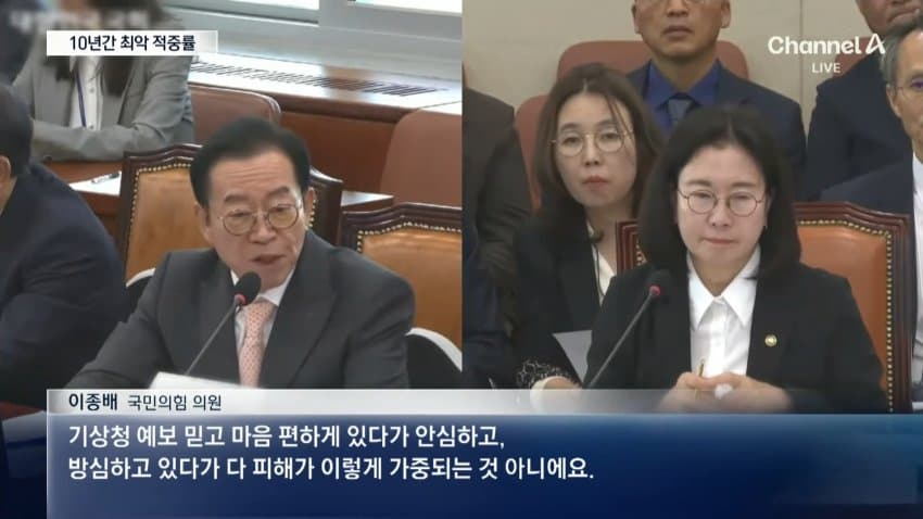 채널a) 올여름 강수 적중률 10년 새 최악 (6)