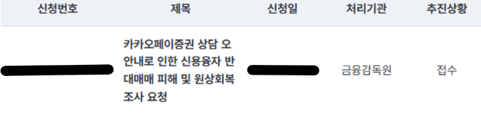 ㅁ 15억 청산시킨 증권사 "다시 사시면 되잖아요" (본인 실화, 2편) (5)