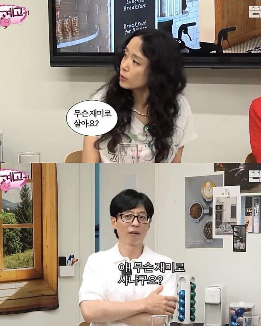 [핑계고] 술 안 마시면 종종 듣는 말