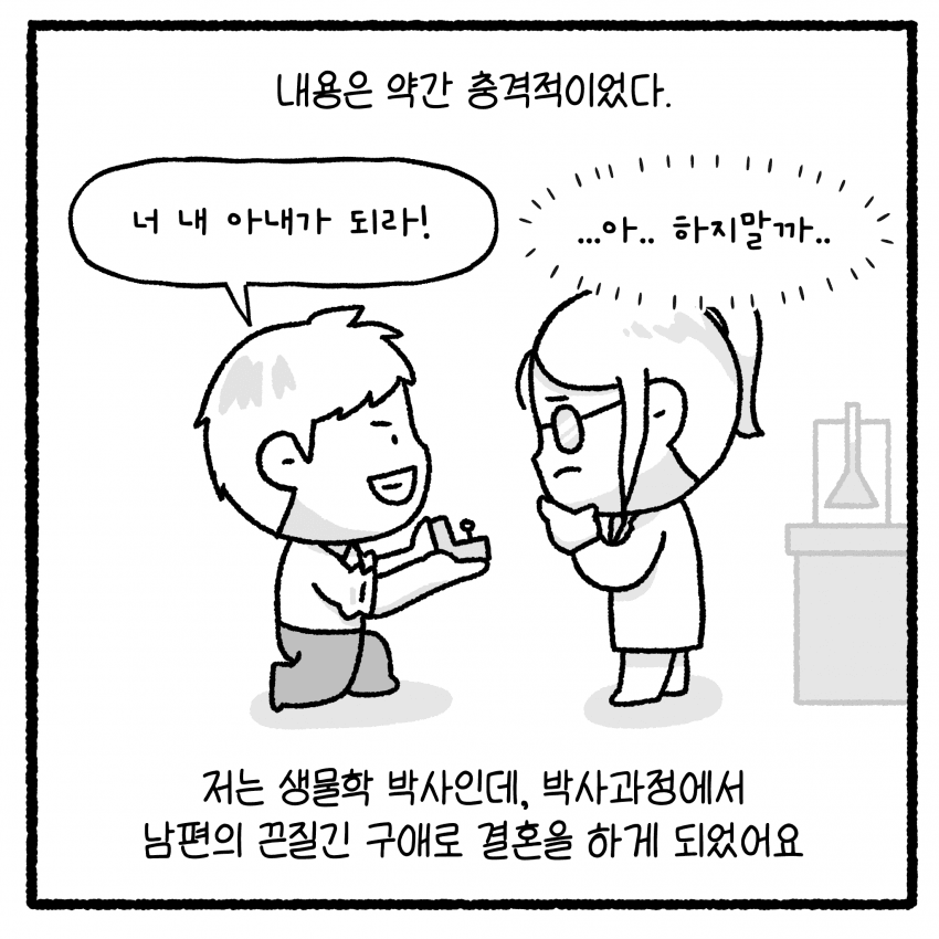 성x매한 남편과 이혼할 수 없는 아내 (5)