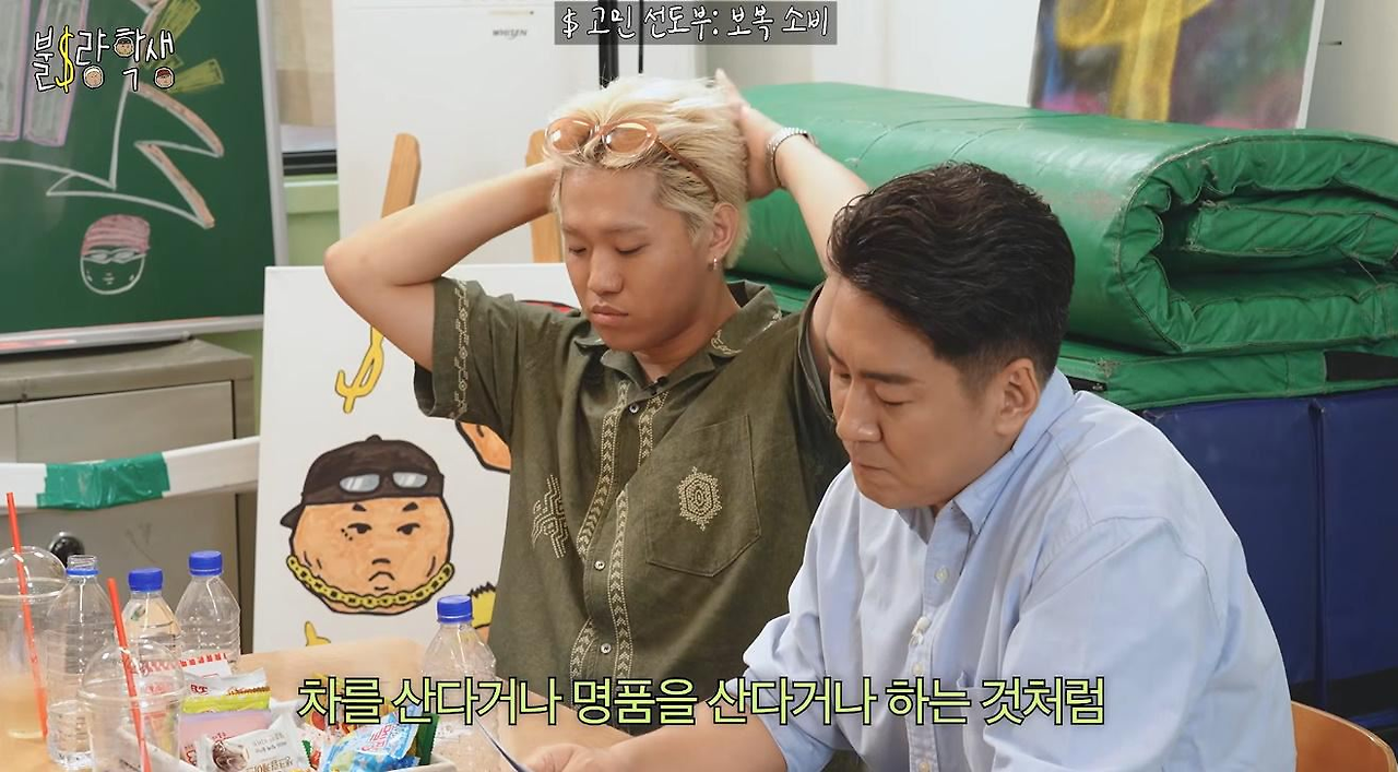 요즘 유행한다는 제정신 유지비용 논쟁 (8)