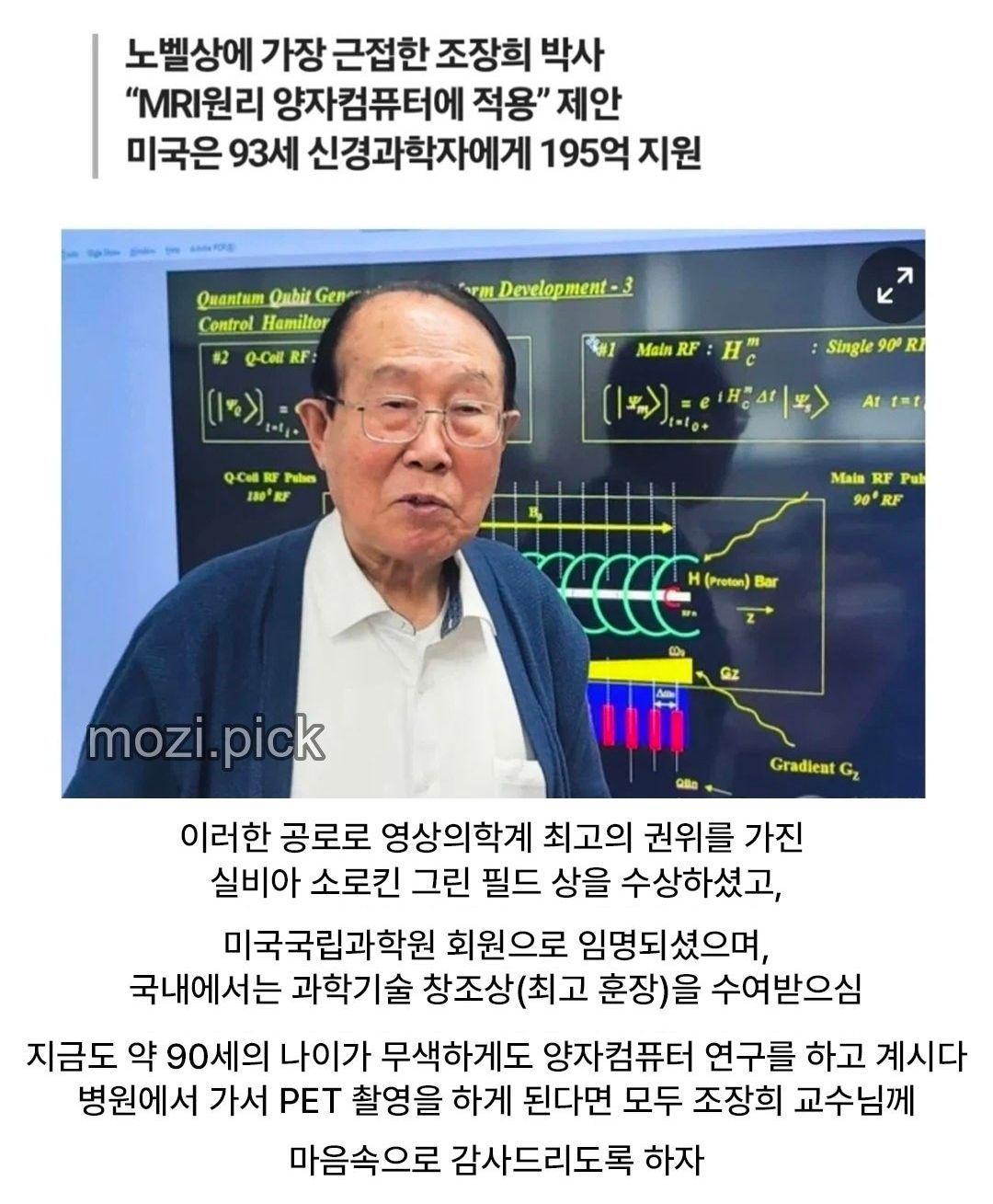 현대의학에 엄청난 업적을 세운 한국인 (3)