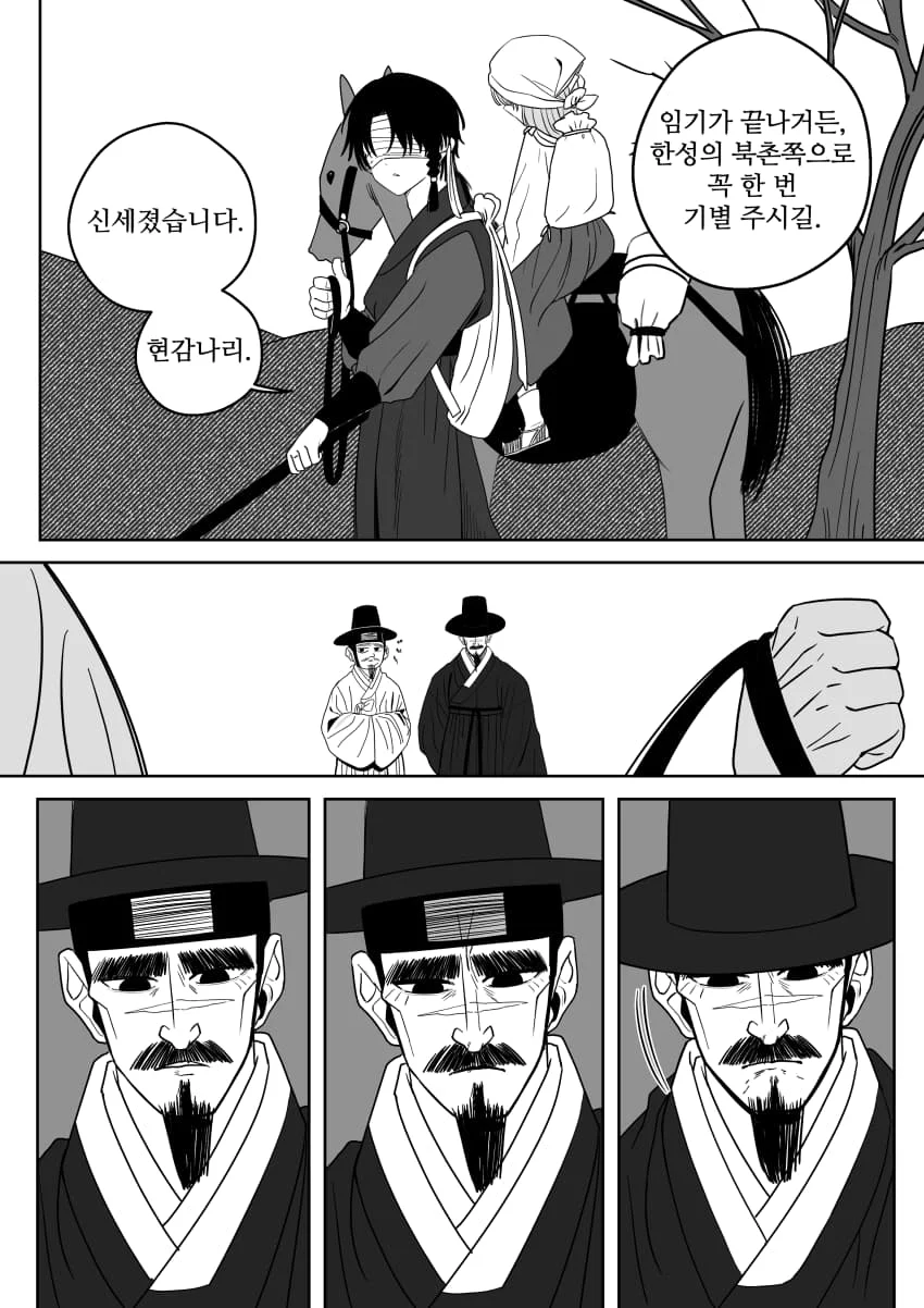 조선시대 여우귀소녀 납치하는 만화.manhwa - (40)