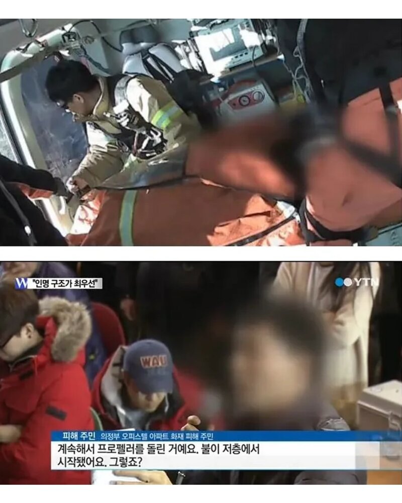 소방관에게 덮어씌우기 (4)