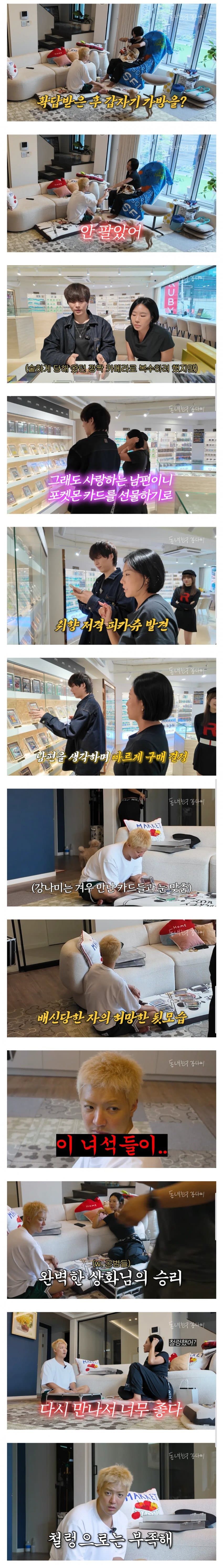 강남이 수집하는 포켓몬 카드 팔아버린 이상화 (4)