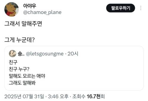 친구 만나고 오면 엄마 특