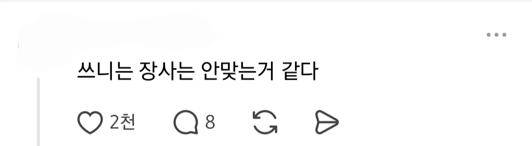 말 갈리는 카페 직원의 손님 응대 (5)