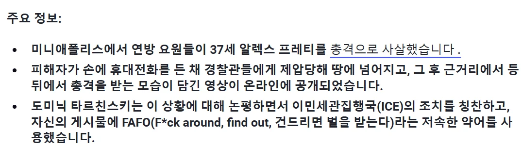 개드립간 폴란드 의원 꼴통이었네 (3)