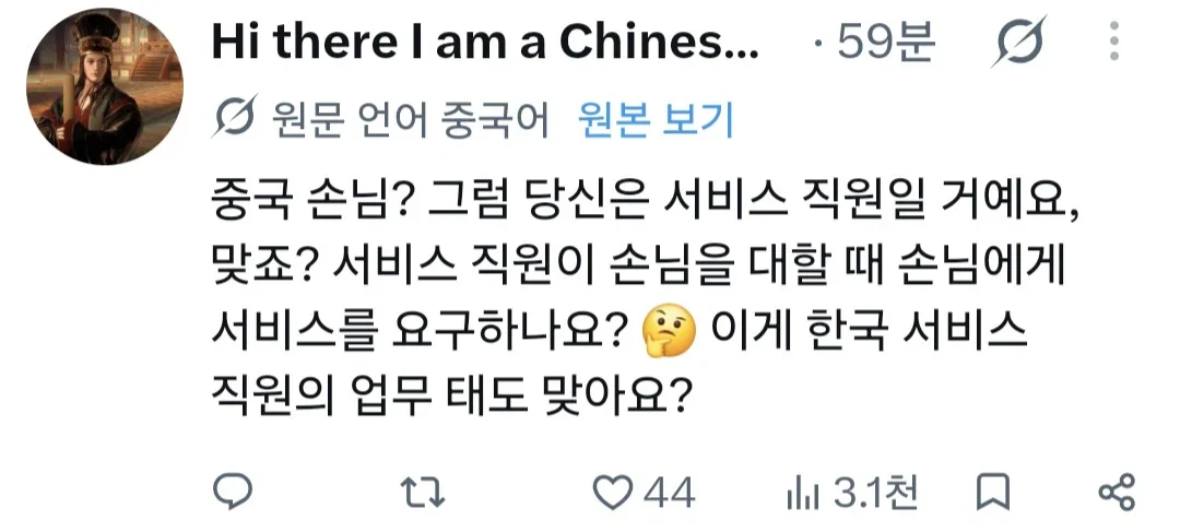 중국인들이 한국 여행 와서 중국어만 쓰는 이유 (2)