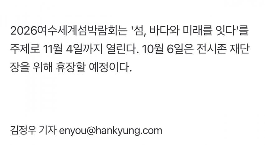 여수 섬박람회 근황 돈줘 (8)
