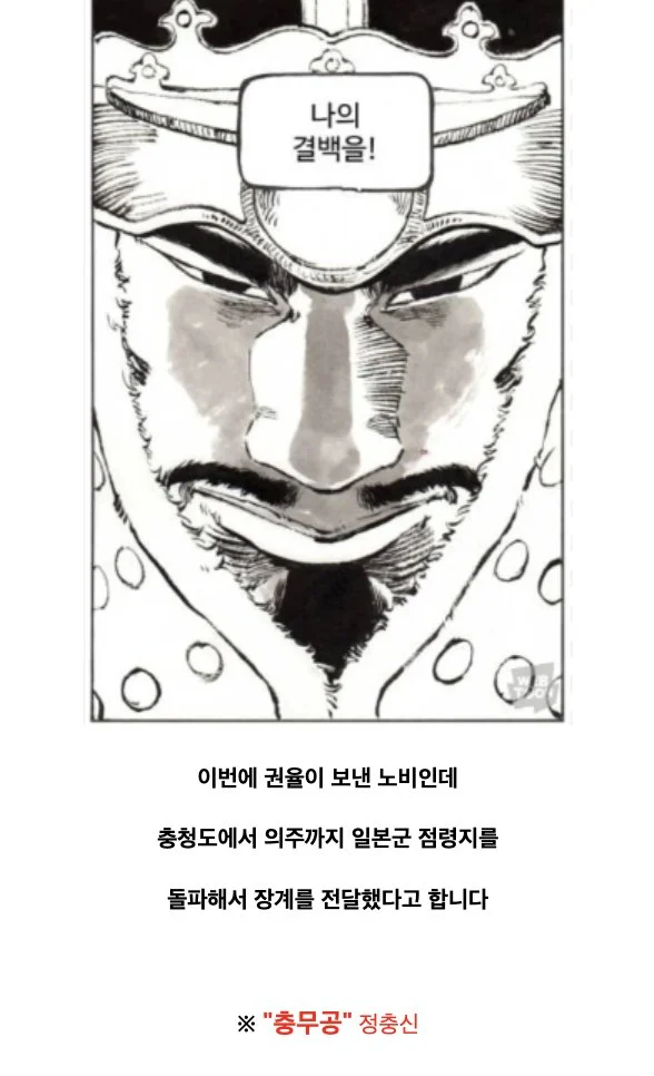 미래의 악마와 계약한 조선시대 왕 (53)