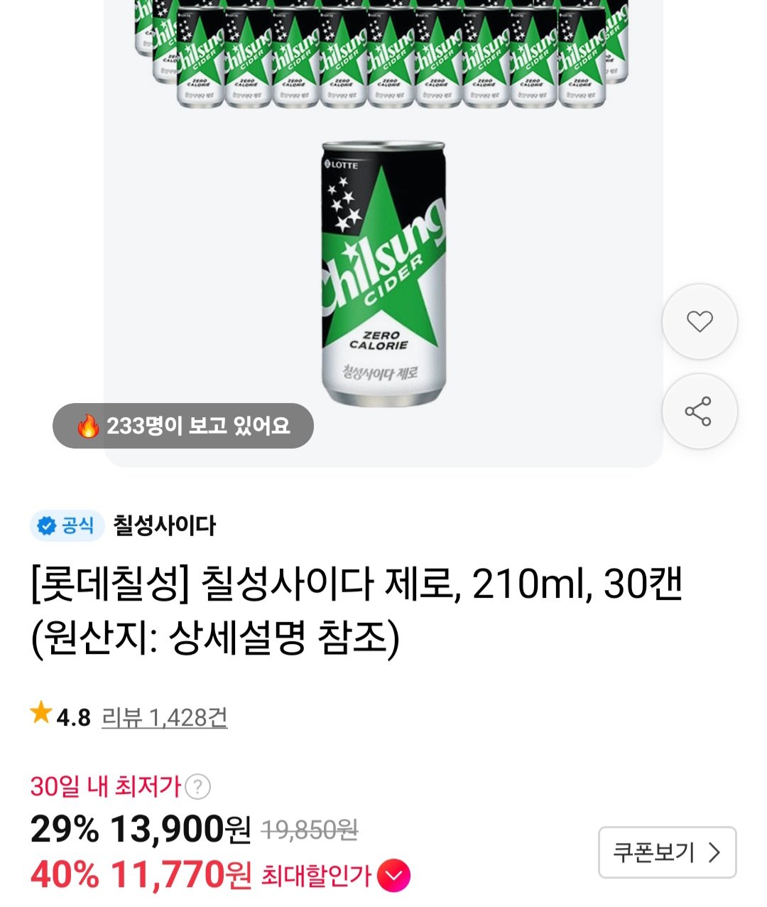 칠성사이다 제로, 210ml, 30캔 티멤버십